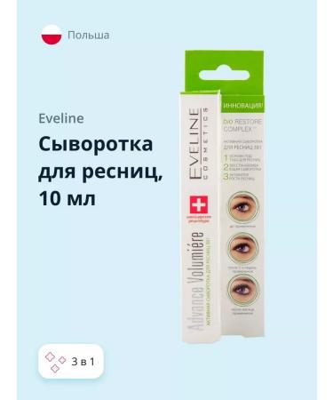 Serum for eyelash growth is a natural strengthening tool - Buy Online on GoSupps.com