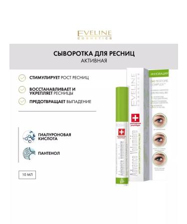 Serum for eyelash growth is a natural strengthening tool - Buy Online on GoSupps.com