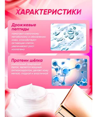 Totti Beauty Anti -aging polypeptide face cream - Buy Online on GoSupps.com