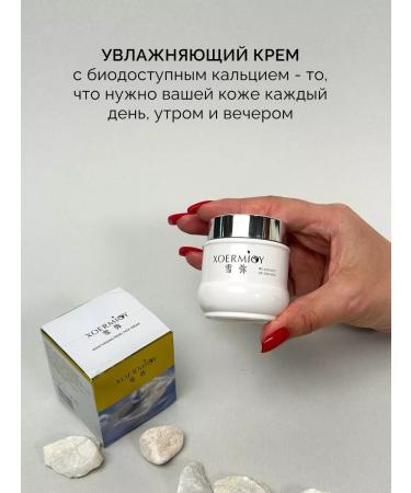 GUM GUM Face cream moisturizing nutritional - Buy Online on GoSupps.com