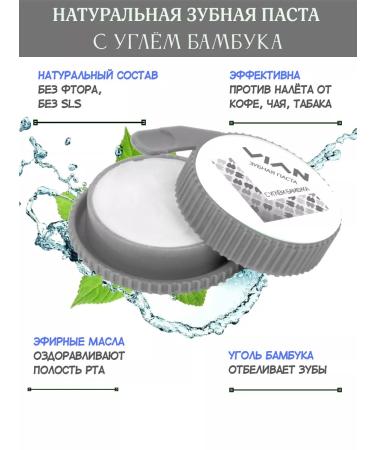 VIAN Toothpaste natural set 4 pcs 25 grams - Buy Online on GoSupps.com