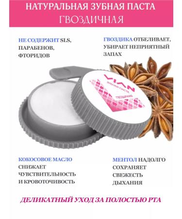 VIAN Toothpaste natural set 4 pcs 25 grams - Buy Online on GoSupps.com