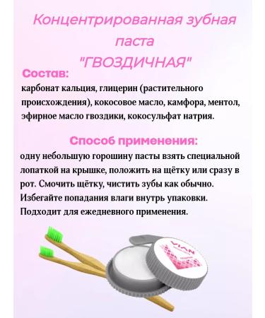 VIAN Toothpaste natural set 4 pcs 25 grams - Buy Online on GoSupps.com