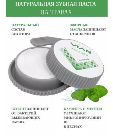 VIAN Toothpaste natural set 4 pcs 25 grams - Buy Online on GoSupps.com