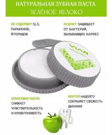 VIAN Toothpaste natural set 4 pcs 25 grams - Buy Online on GoSupps.com