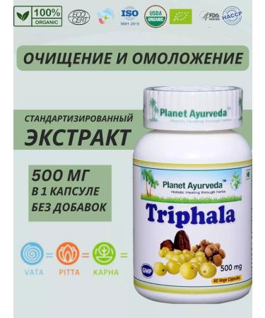 Planet Ayurveda Triphala Triphala Extract 500 mg for weight loss and purification