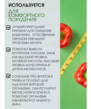 Planet Ayurveda Triphala Triphala Extract 500 mg for weight loss and purification - Buy Online on GoSupps.com