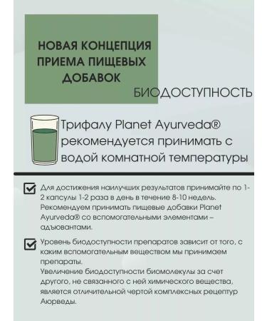 Planet Ayurveda Triphala Triphala Extract 500 mg for weight loss and purification - Buy Online on GoSupps.com