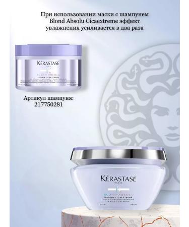 Kerastase Moisturizing mask Blond Absolu Cicaextreme 200 ml - Buy Online on GoSupps.com