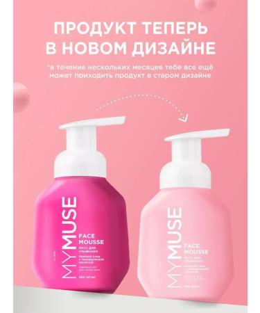My Muse Set of foam-moss for washing 300+300ml - Buy Online on GoSupps.com
