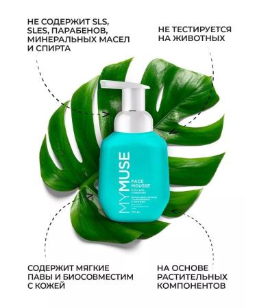 My Muse Set of foam-moss for washing 300+300ml - Buy Online on GoSupps.com