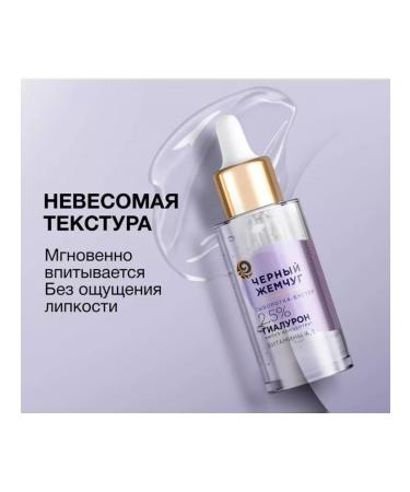 Black Pearl Retinol 60+set skin emergency - Buy Online on GoSupps.com