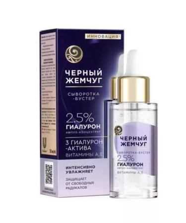 Black Pearl Retinol 60+set skin emergency - Buy Online on GoSupps.com