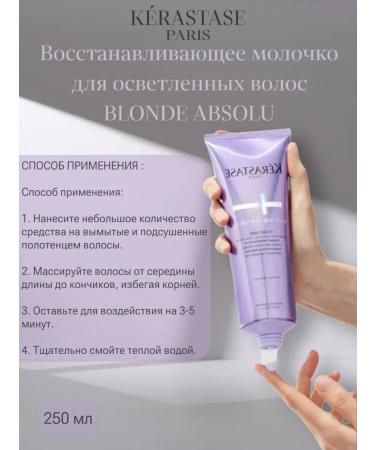 Kerastase Blond Absolu Cicaflash Restoring Milk 250 ml - Buy Online on GoSupps.com