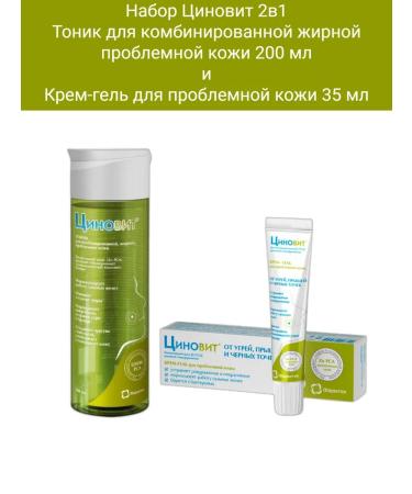 Zinnovite Set 2B1 tonic and cream gel