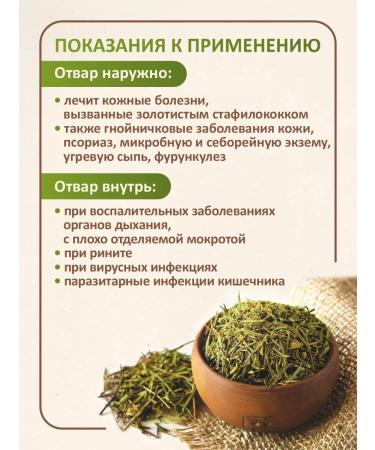 FitoWay Bagolnik swamp grass 120 grams - Buy Online on GoSupps.com