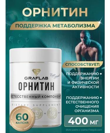 GraFLab L ornitin capsules for weight loss and muscle mass 400 mg