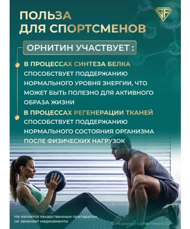 GraFLab L ornitin capsules for weight loss and muscle mass 400 mg - Buy Online on GoSupps.com