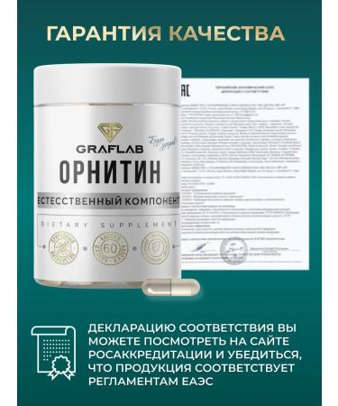 GraFLab L ornitin capsules for weight loss and muscle mass 400 mg - Buy Online on GoSupps.com