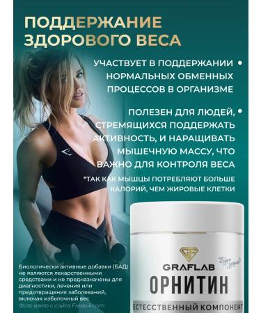 GraFLab L ornitin capsules for weight loss and muscle mass 400 mg - Buy Online on GoSupps.com