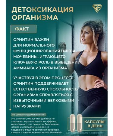GraFLab L ornitin capsules for weight loss and muscle mass 400 mg - Buy Online on GoSupps.com