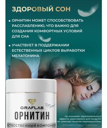 GraFLab L ornitin capsules for weight loss and muscle mass 400 mg - Buy Online on GoSupps.com