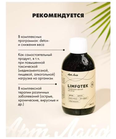 Art Life Lymphotote detox drainage removal of edema Slim effect - Buy Online on GoSupps.com