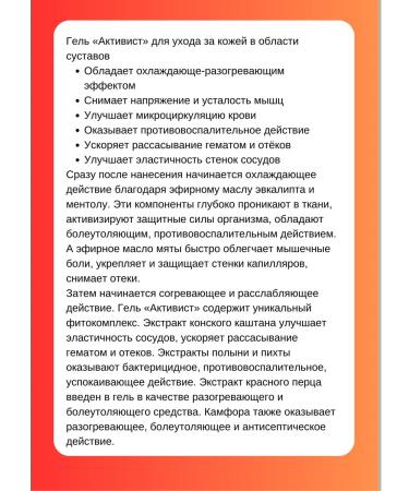 Your Farm Activist gel ointment for joints from pain 250ml *4pcs - Buy Online on GoSupps.com