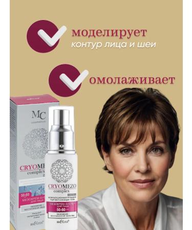 Mooker-Buster for the face moisturizer 50-60+ Belita - Buy Online on GoSupps.com