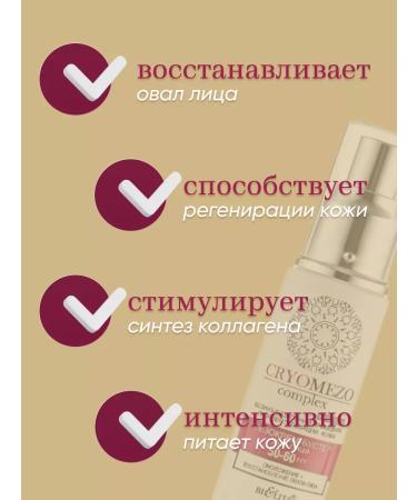 Mooker-Buster for the face moisturizer 50-60+ Belita - Buy Online on GoSupps.com