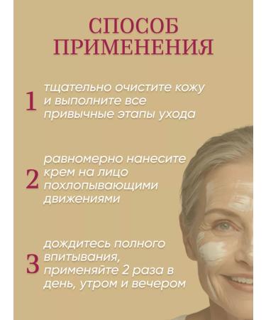 Mooker-Buster for the face moisturizer 50-60+ Belita - Buy Online on GoSupps.com