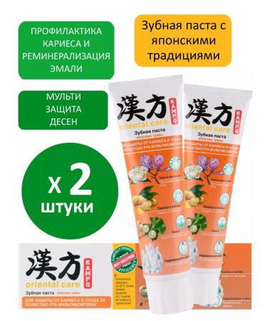 MODUM Kampo toothpaste Japanese herbs 2pcs