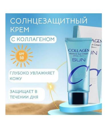 SASIMI Moisturizing sunscreen face cream Collagen 3 in 1
