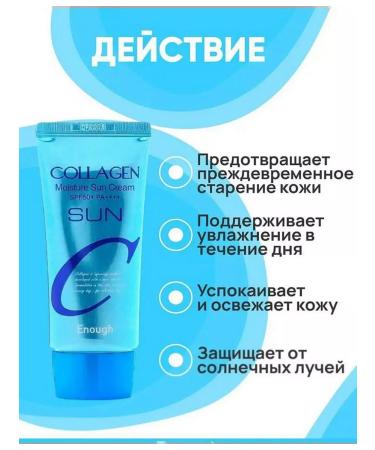 SASIMI Moisturizing sunscreen face cream Collagen 3 in 1 - Buy Online on GoSupps.com