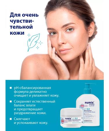 numis med Gel cleansing moisturizer 200 ml + face cream 50 ml - Buy Online on GoSupps.com