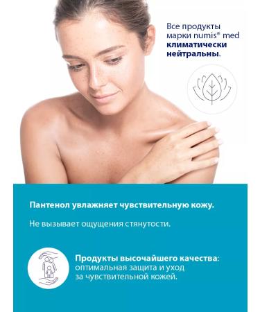 numis med Gel cleansing moisturizer 200 ml + face cream 50 ml - Buy Online on GoSupps.com