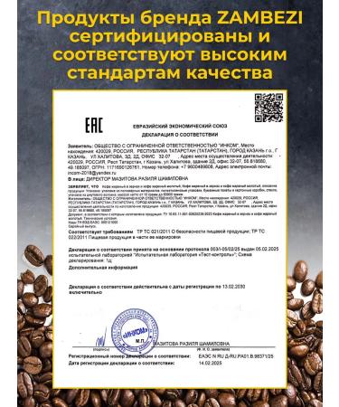 ZAMBEZI Coffee in grains 1 kg of Brazil Premium 1000 g - Buy Online on GoSupps.com