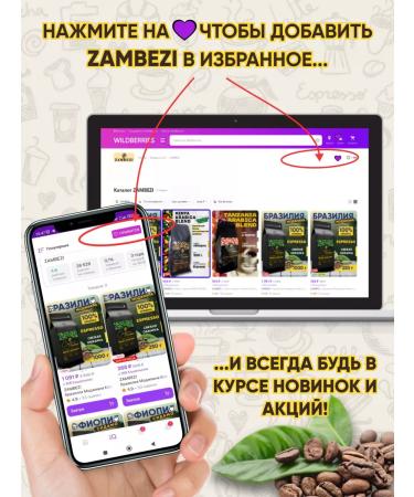 ZAMBEZI Coffee in grains 1 kg of Brazil Premium 1000 g - Buy Online on GoSupps.com