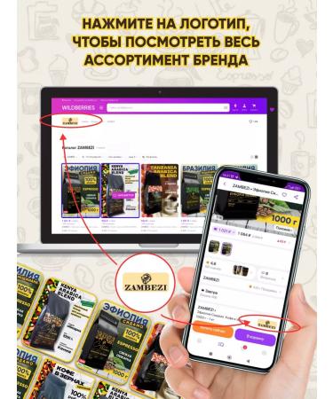 ZAMBEZI Coffee in grains 1 kg of Brazil Premium 1000 g - Buy Online on GoSupps.com