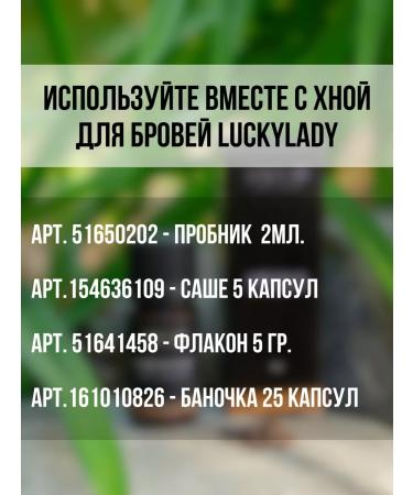 LuckyLady Mineral solution for henna dilution 50 ml - Buy Online on GoSupps.com