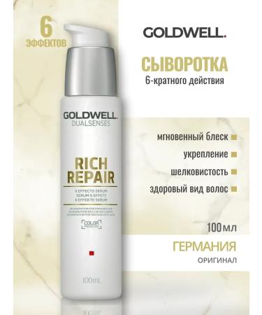 Goldwell Dualsenses Rich Repair 6 Effect serum 6 effects 100ml