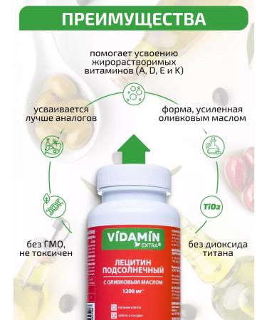 VIDAMIN EXTRA Lecithin for the liver and pancreas from cholesterol 2 banks - Buy Online on GoSupps.com