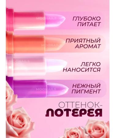 MOONAILS Lip balm Tint 3 pcs - Buy Online on GoSupps.com