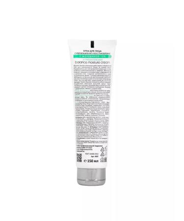 ARAVIA Facial cream supervision with urea and prebiotics - Buy Online on GoSupps.com