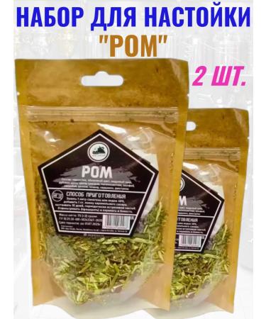 Grandfather Altai ROM Tincture set 2 pcs