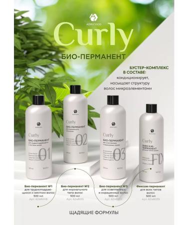 ADRICOCO A set of products for bio -war hair Professional Curly