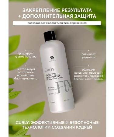 ADRICOCO A set of products for bio -war hair Professional Curly - Buy Online on GoSupps.com