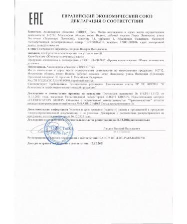 COMFREY Cream-balm d bodies Warm up with bee venom 100 ml 2pcs - Buy Online on GoSupps.com