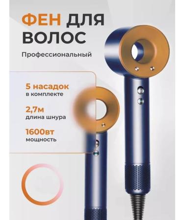 Super hair dryer Feng Styler Original 5 nozzles - Buy Online on GoSupps.com