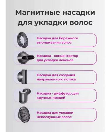 Super hair dryer Feng Styler Original 5 nozzles - Buy Online on GoSupps.com